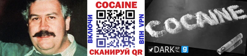 Кокаин 99% Гусев