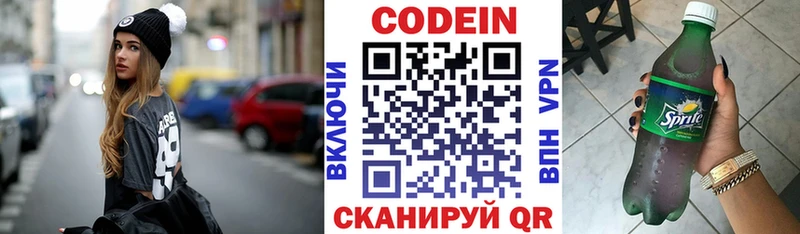 ссылка на мегу ТОР  Гусев  Кодеиновый сироп Lean напиток Lean (лин)  купить наркотики цена 