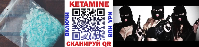 Кетамин VHQ  Гусев 