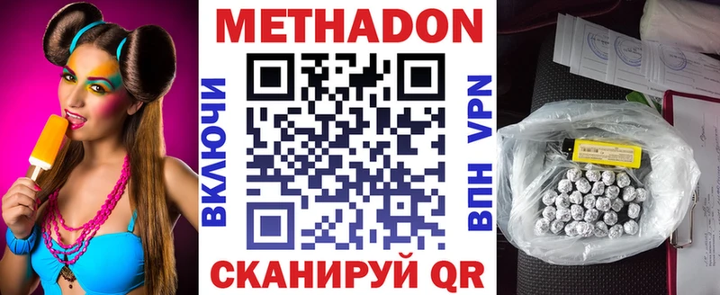 Метадон мёд  Гусев 